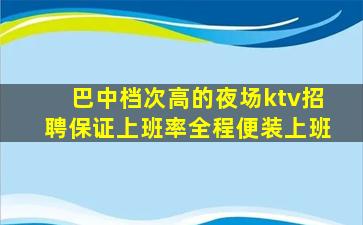 朔州KTV招聘